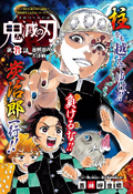 Weekly Shonen Jump Issue 34 17 Jump Database Fandom