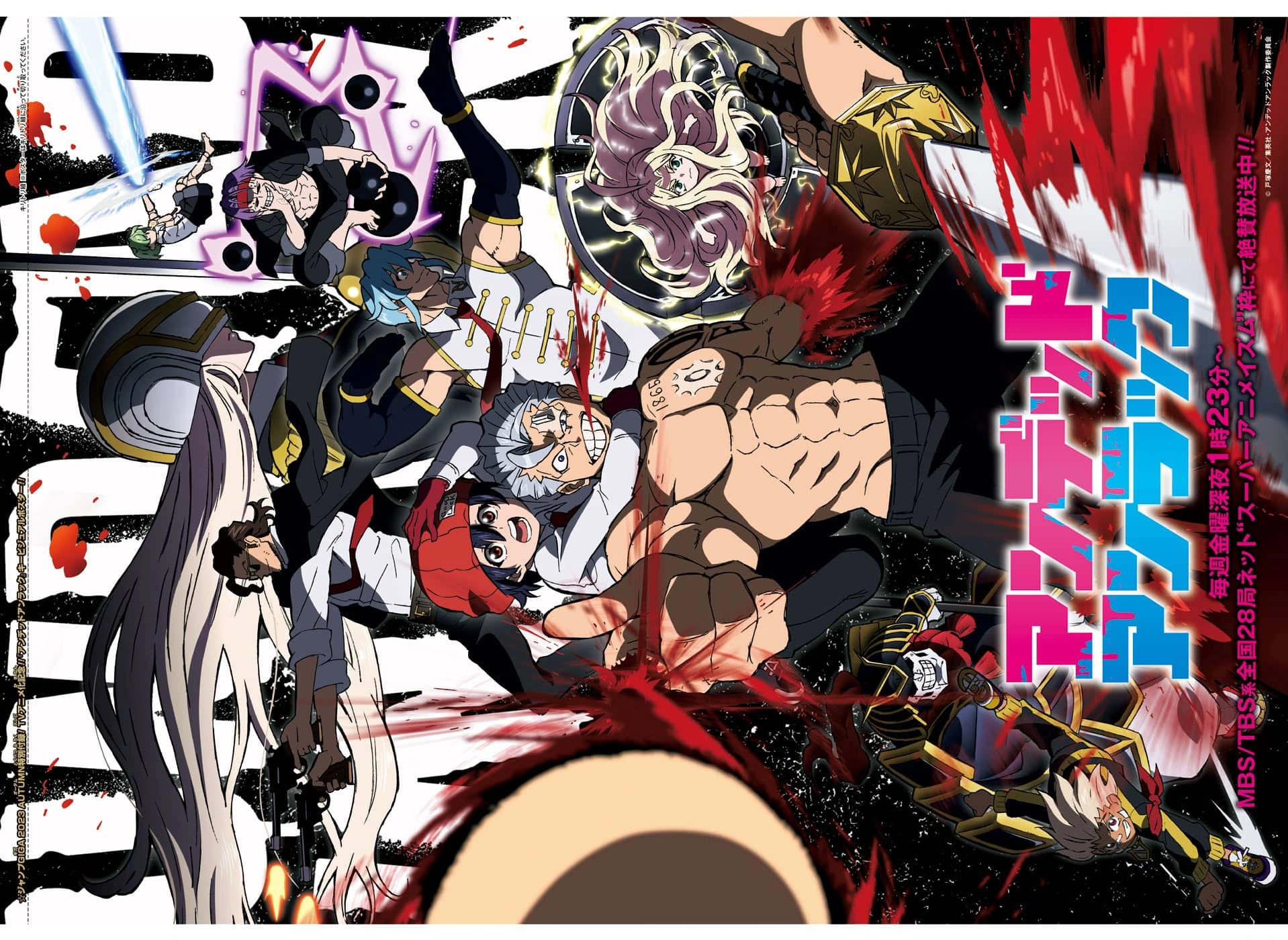 Jump GIGA Autumn 2023 | Jump Database | Fandom