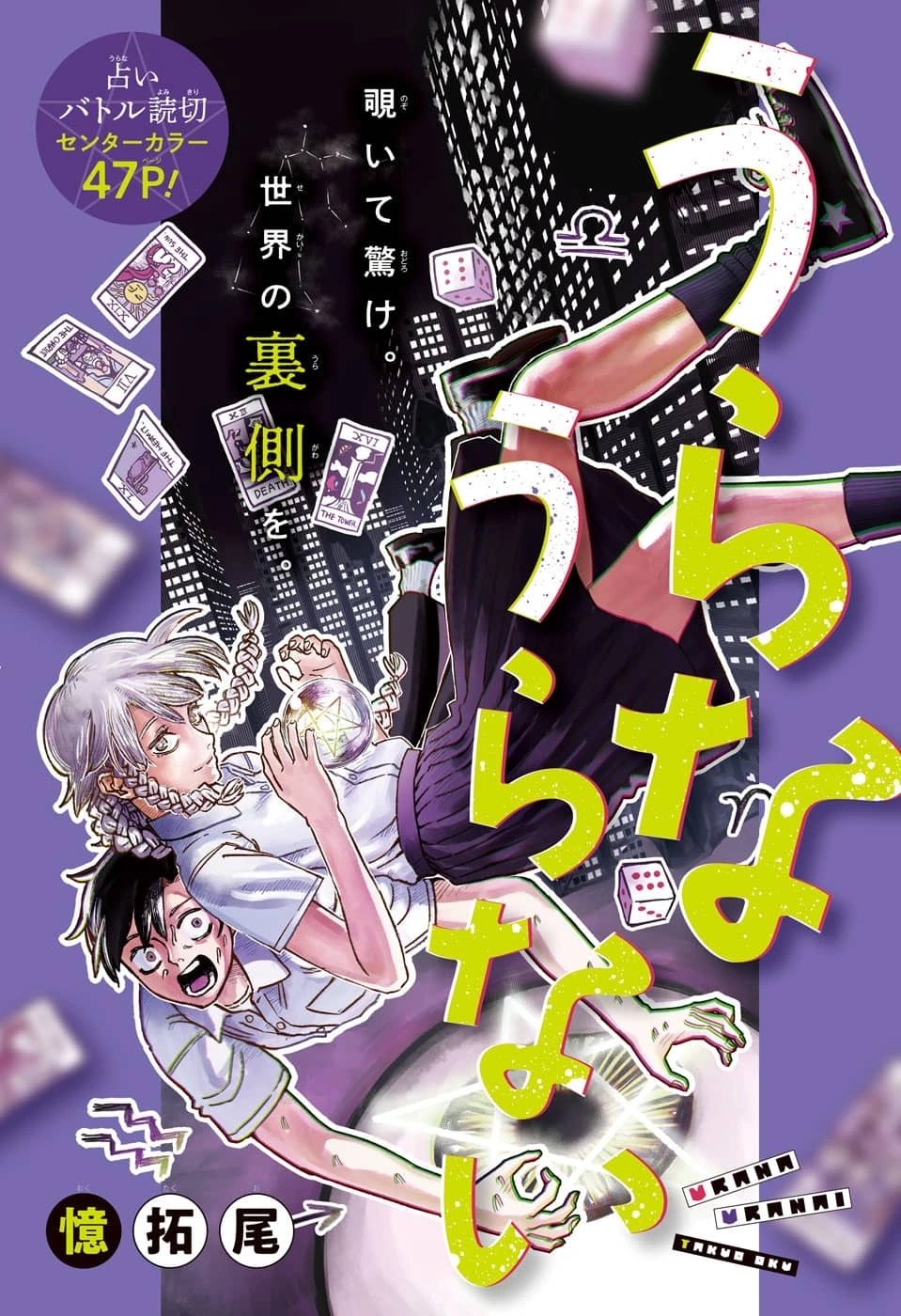 Jump GIGA 2024 AUTUMN×20 Jump GIGA 2024 AUTUMN×20 ジャンプGIGA