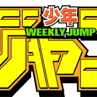 Weekly Shonen Jump Jump Database Fandom 176,547 likes · 21,464 talking about this. weekly shonen jump jump database fandom