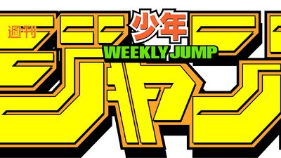 Weekly Shonen Jump Jump Database Fandom This page is based on a wikipedia article written by contributors (read/edit). weekly shonen jump jump database fandom