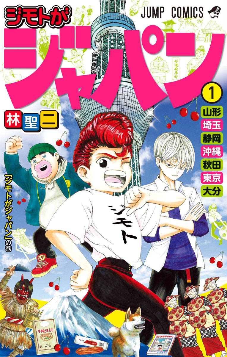 Hell's Paradise: Jigokuraku manga Shonen Jump comic Japanese