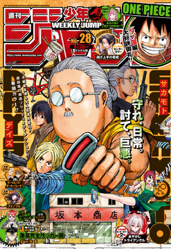 Weekly Shonen Jump 2025年 01号
