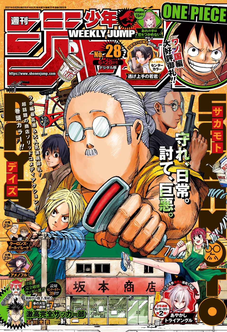 MASHLE First episode posted Shonen JUMP Magazine 2020 No9