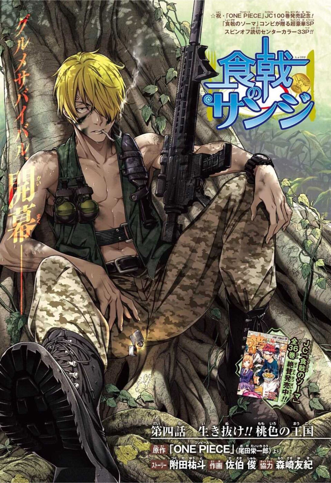Weekly Shonen Jump Issue 40, 2021 | Jump Database | Fandom
