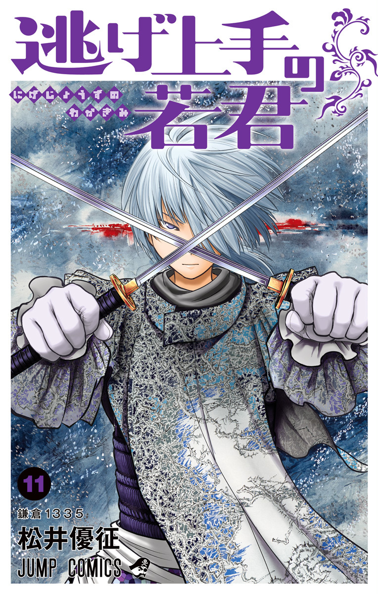 Shinuki no Reborn: Toc Shonen Jump #11 de 2018