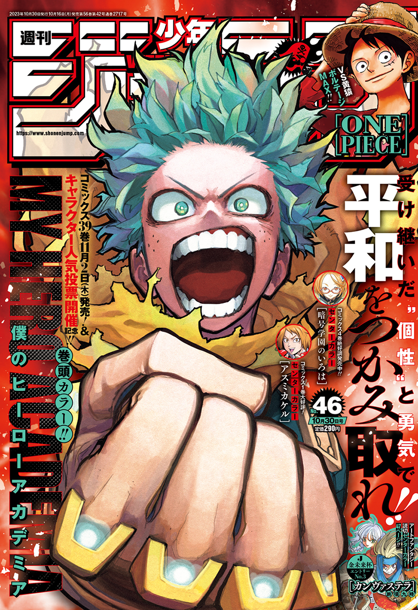 Análise – TOC Weekly Shonen Jump #42 (Ano 2023). - Analyse It