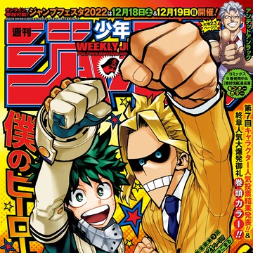 Weekly Shonen Jump Issue 1 22 Jump Database Fandom Weekly Shonen Jump Issue 1 22 Jump Database Fandom