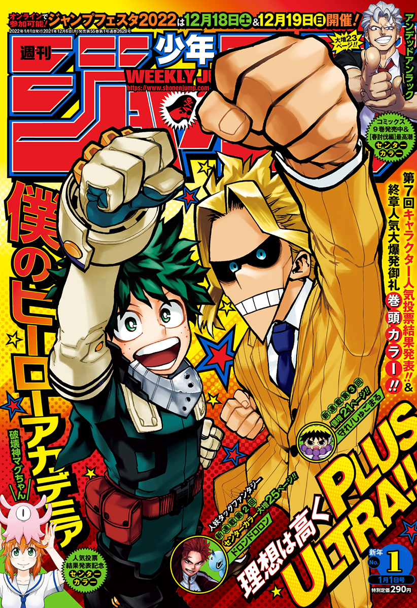 Weekly Shonen Jump/Issues/2022 | Jump Database | Fandom