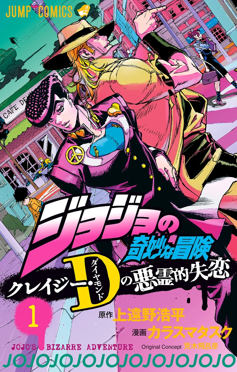 怪奇画帖 Seraphim - Kon Satoshi Manga Book Review - Halcyon Realms