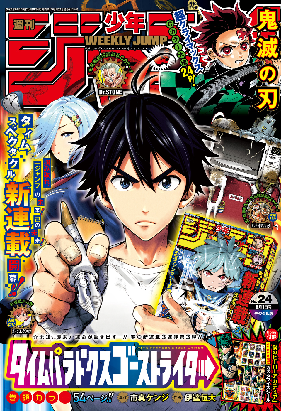 Weekly Shonen Jump Issue 24 Jump Database Fandom