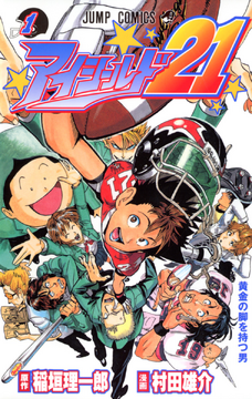 Eyeshield - 