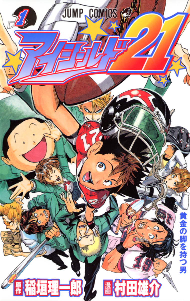 Eyeshield 21, Volume 13: Inagaki, Riichiro, Murata, Yusuke