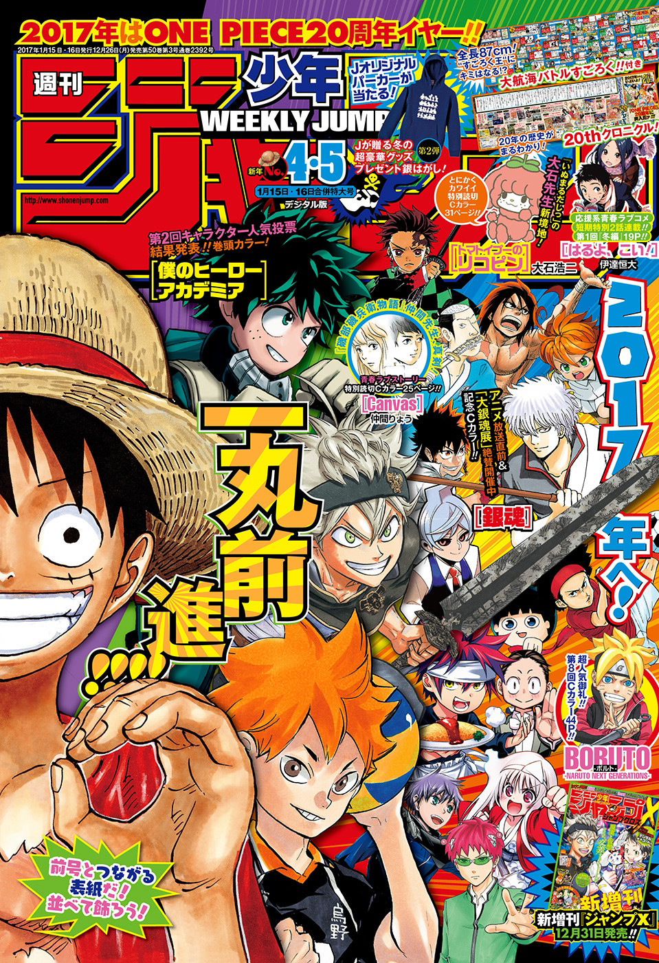 Weekly Shonen Jump Issue 4 5 17 Jump Database Fandom