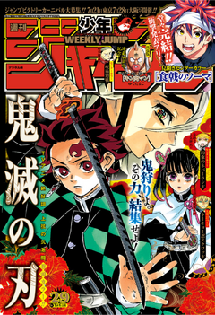 Weekly Shonen Jump Issue 29 19 Jump Database Fandom Weekly Shonen Jump Issue 29 19 Jump Database Fandom