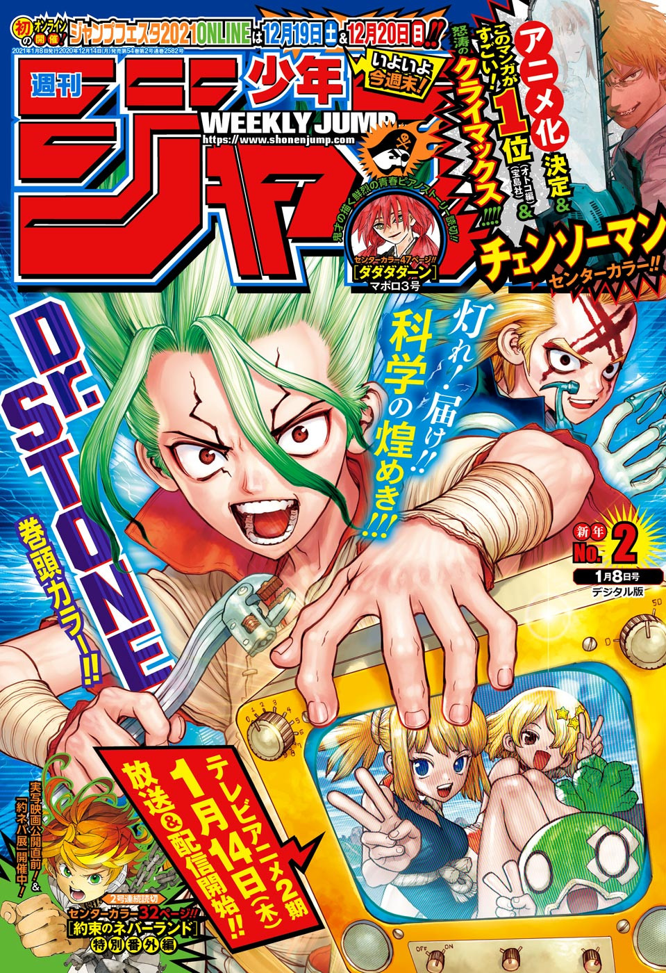 Weekly Shonen Jump Issue 2, 2020, Jump Database