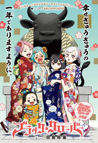 Weekly Shonen Jump Issue 5 6 2021 Jump Database Fandom Weekly shonen jump issue #1 of 2021 is the #1 issue of the 2021 serialization. weekly shonen jump issue 5 6 2021