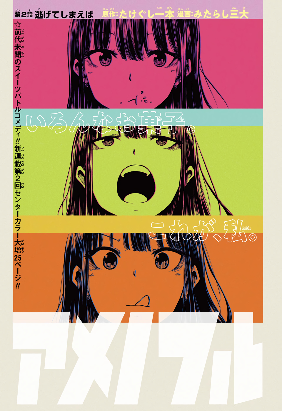 週刊漫画ゴラク - メルカリ