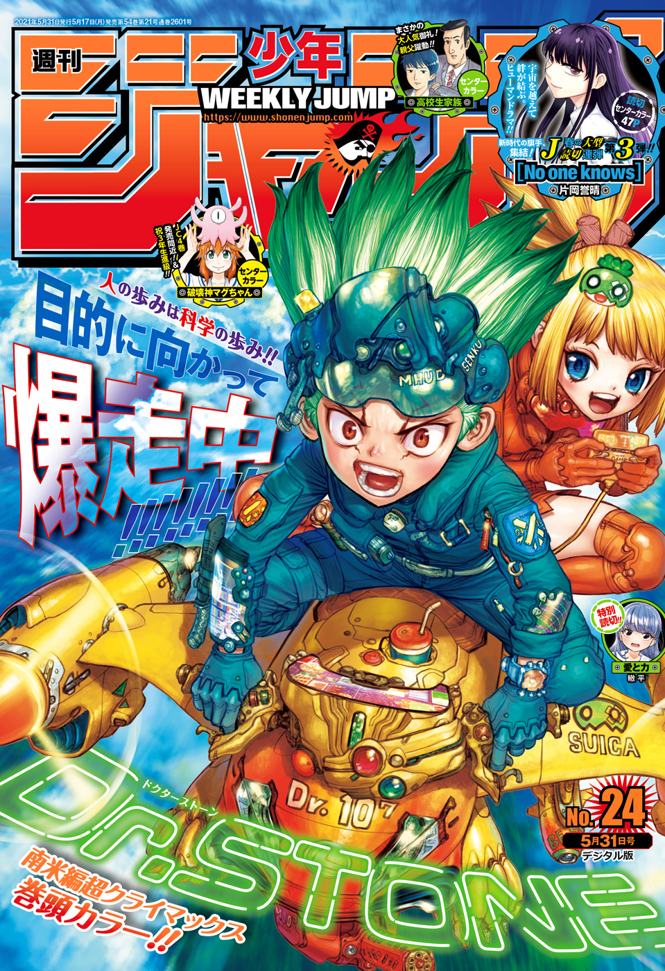 MASHLE First episode posted Shonen JUMP Magazine 2020 No9