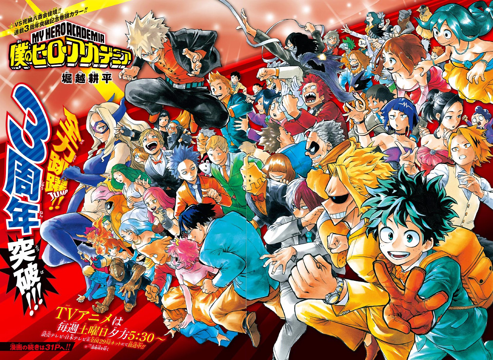 Weekly Shonen Jump Issue 34 17 Jump Database Fandom