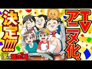 Anime Celebration PV