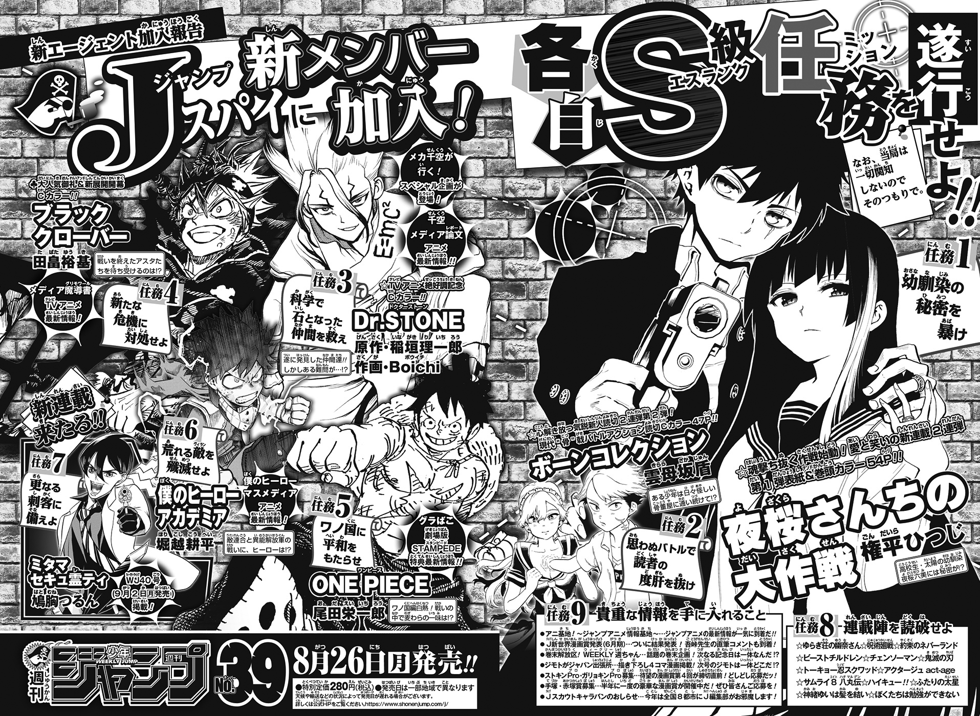 Weekly Shonen Jump Issue 38 19 Jump Database Fandom Weekly Shonen Jump Issue 38 19 Jump Database Fandom