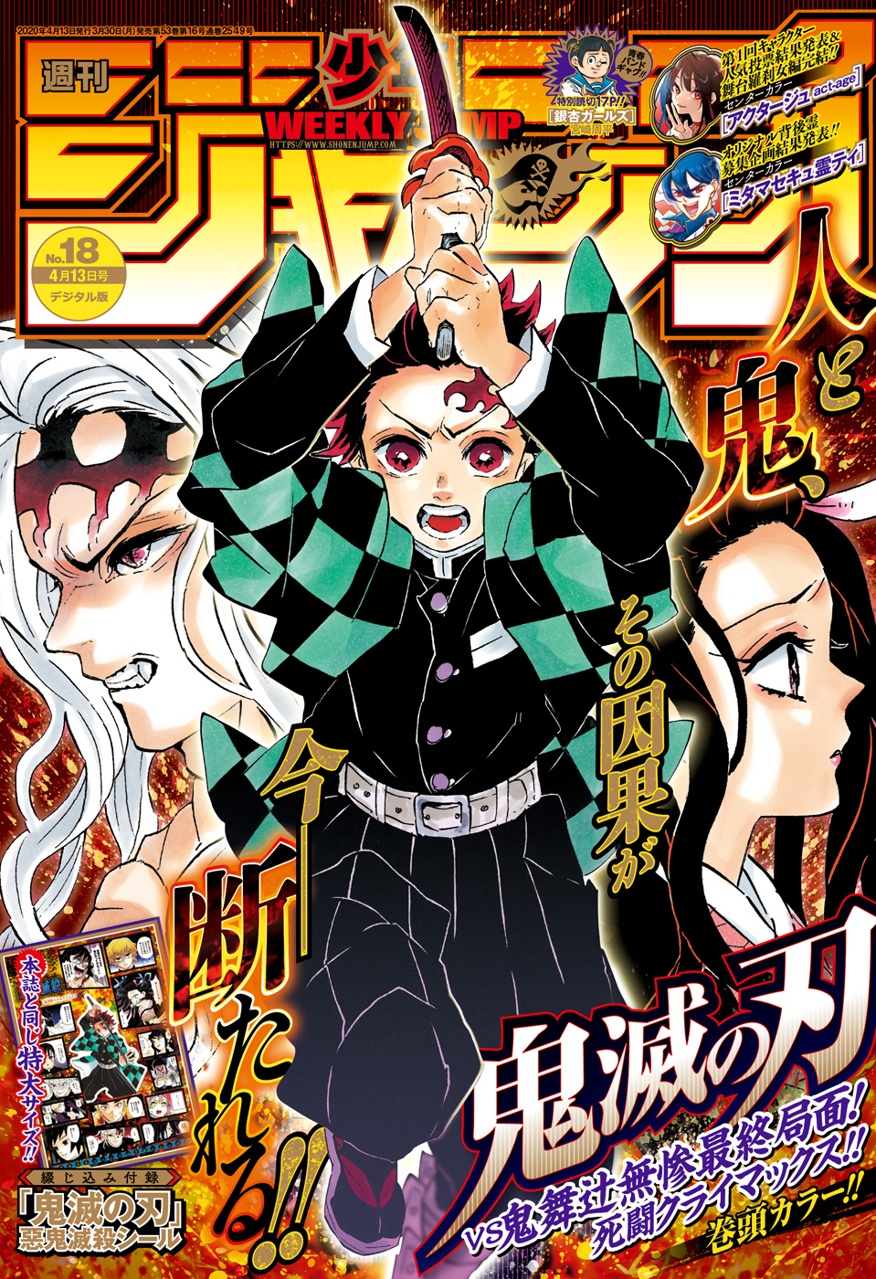 Weekly Shonen Jump Issue 18 Jump Database Fandom