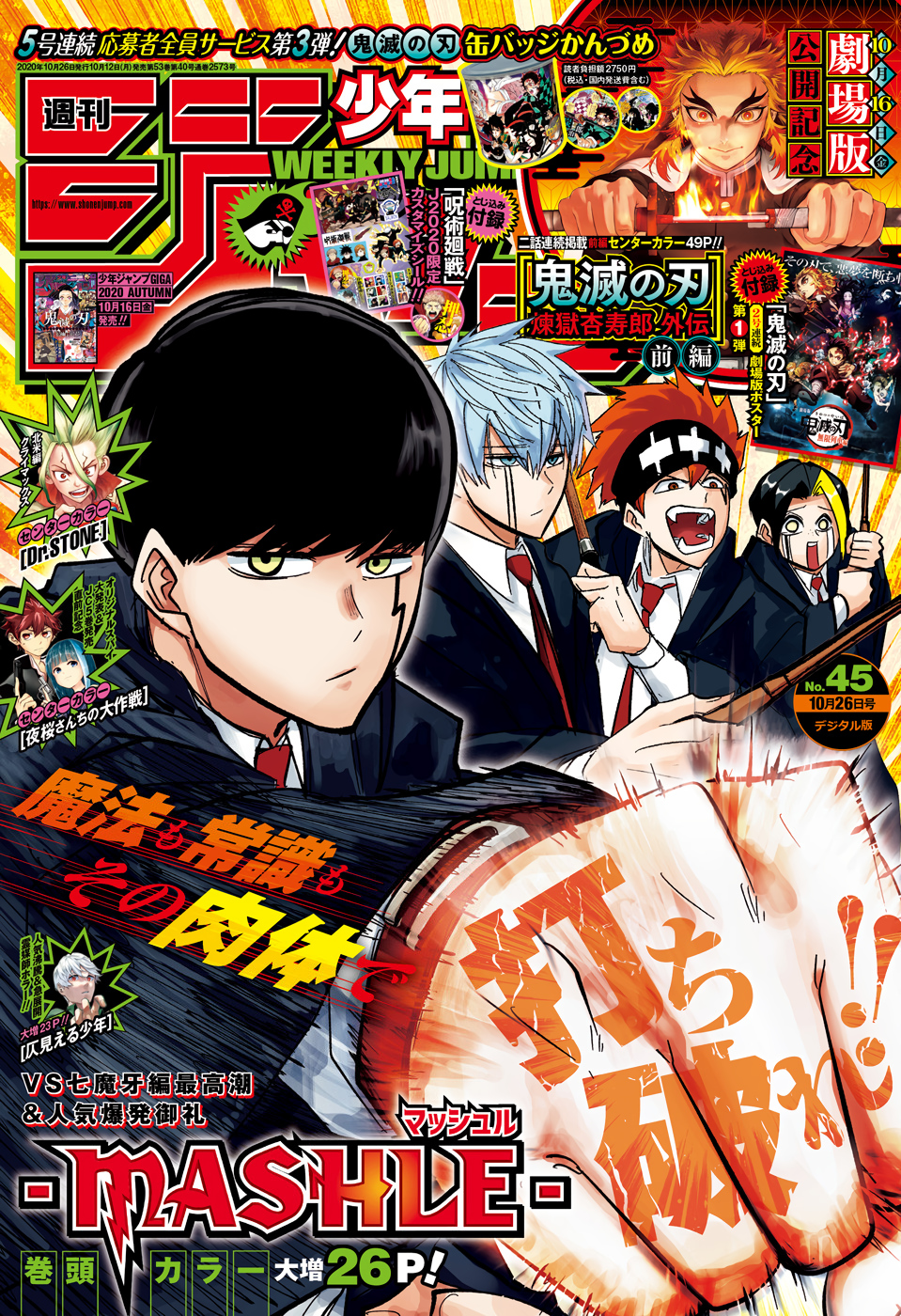 Weekly Shonen Jump Issue 45 Jump Database Fandom