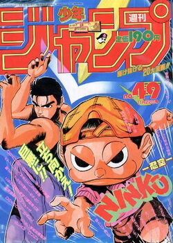Ninku Jump Database Fandom
