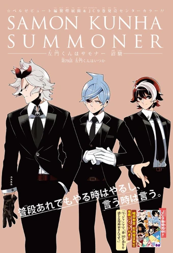 Weekly Shonen Jump Issue 23 17 Jump Database Fandom