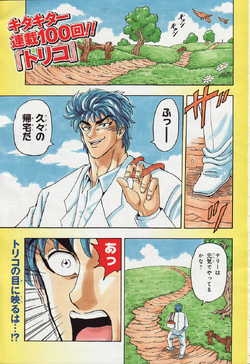 Toriko Image Gallery Jump Database Fandom