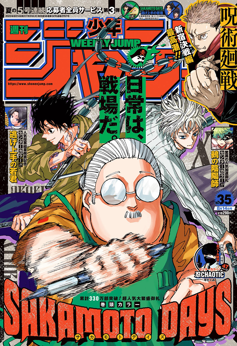 Table of Contents – Shonen Jump: Edição #35/2014