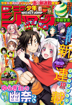 Category:Manga, Yuragi-sou no Yuuna-san Wikia