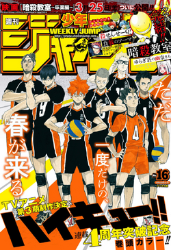 Weekly Shonen Jump Issue 16 16 Jump Database Fandom Weekly Shonen Jump Issue 16 16 Jump Database Fandom