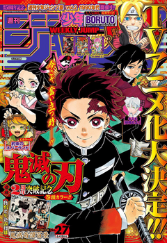 Weekly Shonen Jump Issue 27 2018 Jump Database Fandom