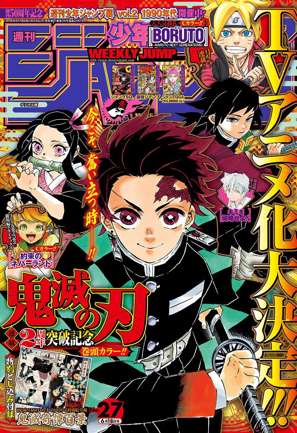 Weekly Shonen Jump Issue 27 18 Jump Database Fandom