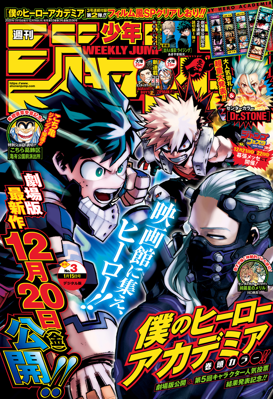 Weekly Shonen Jump Issue 3 Jump Database Fandom