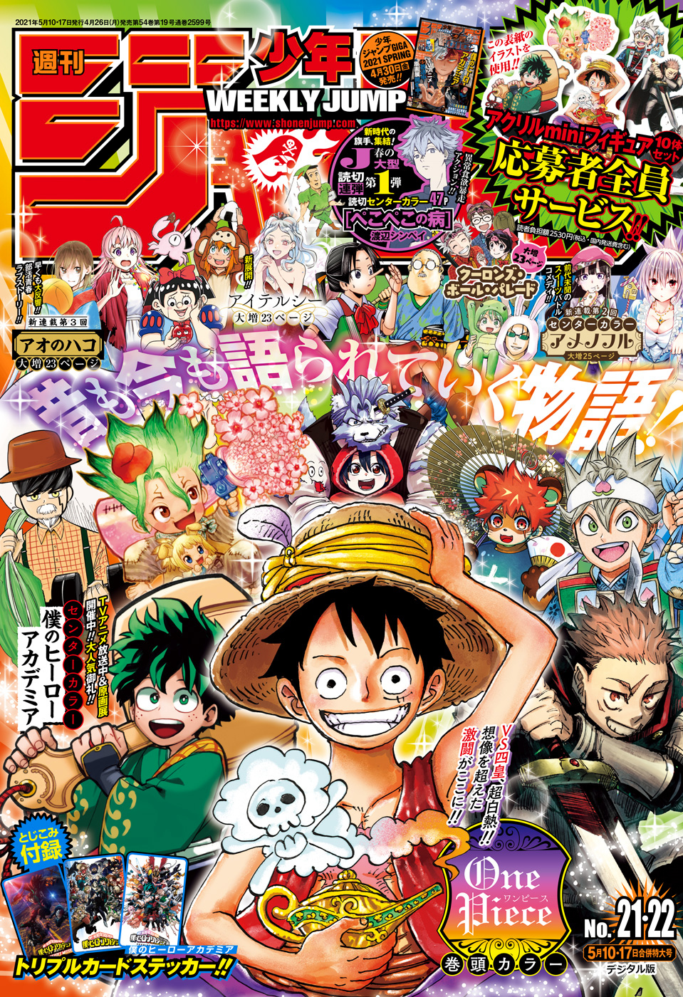 MASHLE First episode posted Shonen JUMP Magazine 2020 No9