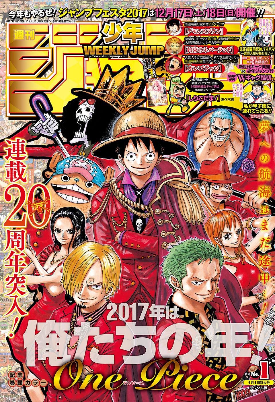 Weekly Shonen Jump Issue 1 17 Jump Database Fandom