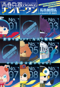 Weekly Shonen Jump Issue 24 17 Jump Database Fandom Weekly Shonen Jump Issue 24 17 Jump Database Fandom