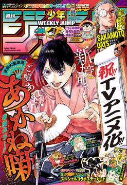 週間少年ジャンプ　Weekly Jump 1998年37・38号 Yahoo!オークション - 【ごつレア】集英社 週刊少年ジャンプ1998