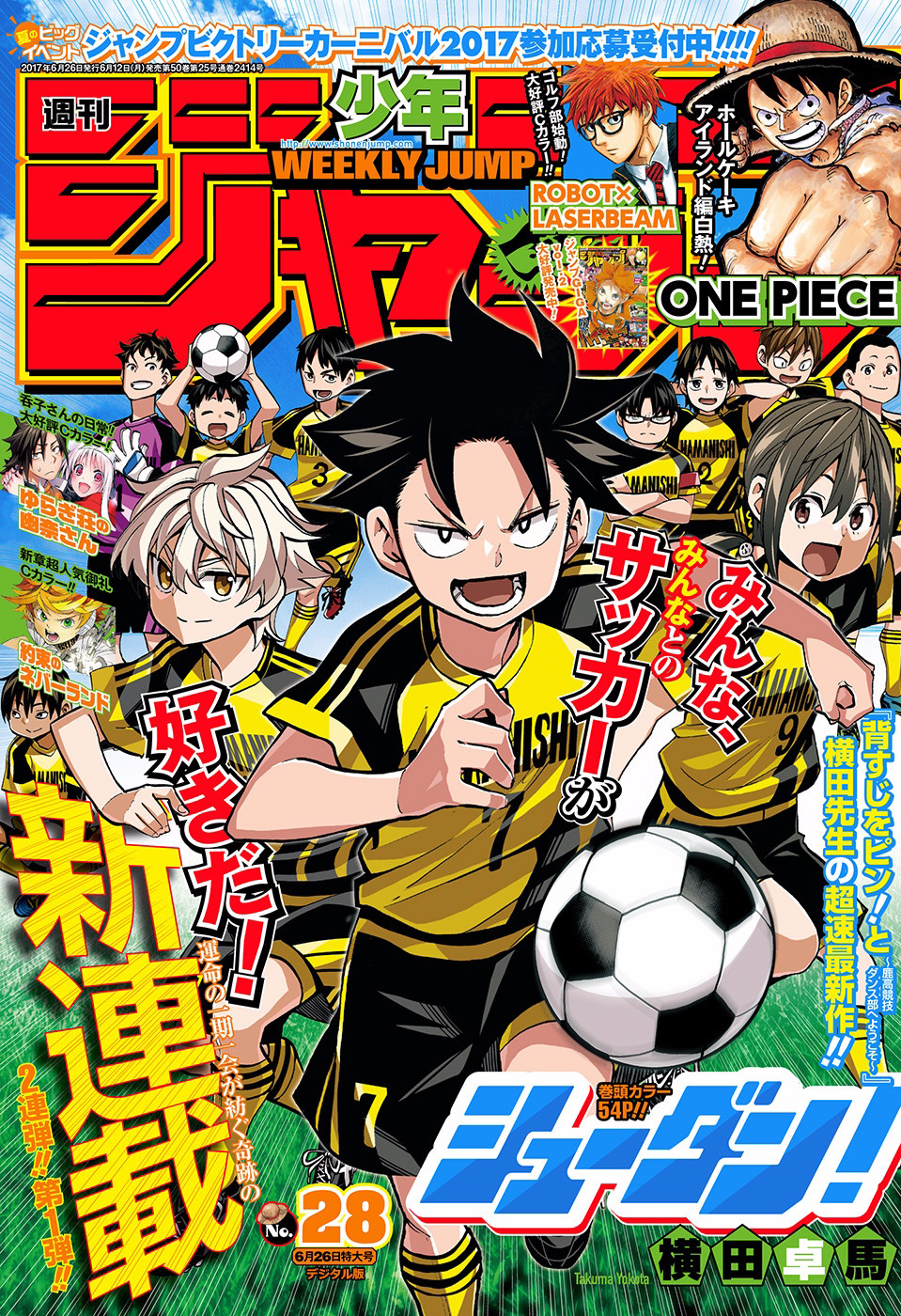 Weekly Shonen Jump Issue 28 17 Jump Database Fandom