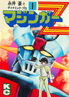 Mazinger Z | Jump Database | Fandom
