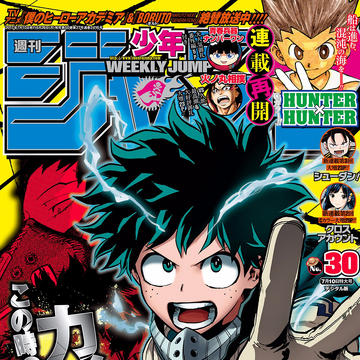 Weekly Shonen Jump Issue 30 17 Jump Database Fandom