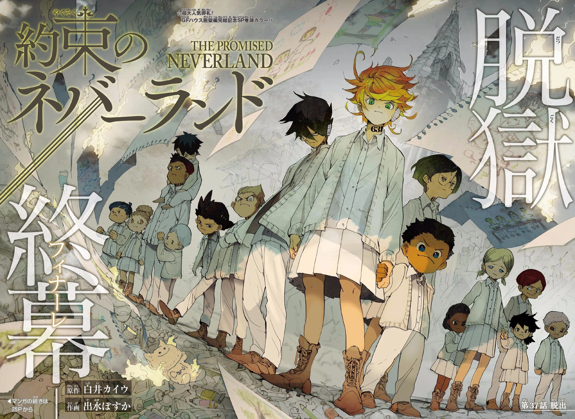 Weekly Shonen Jump Issue 23 17 Jump Database Fandom
