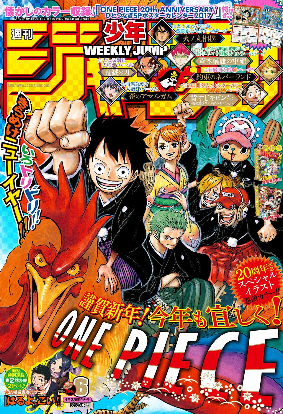 Weekly Shonen Jump Issue 6 17 Jump Database Fandom