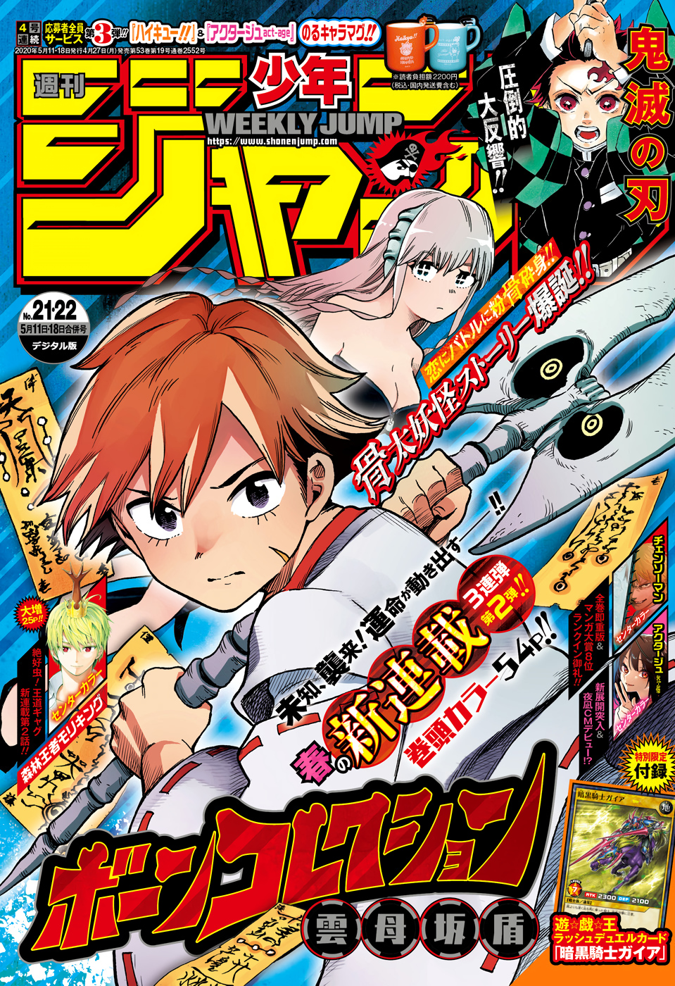 MASHLE First episode posted Shonen JUMP Magazine 2020 No9