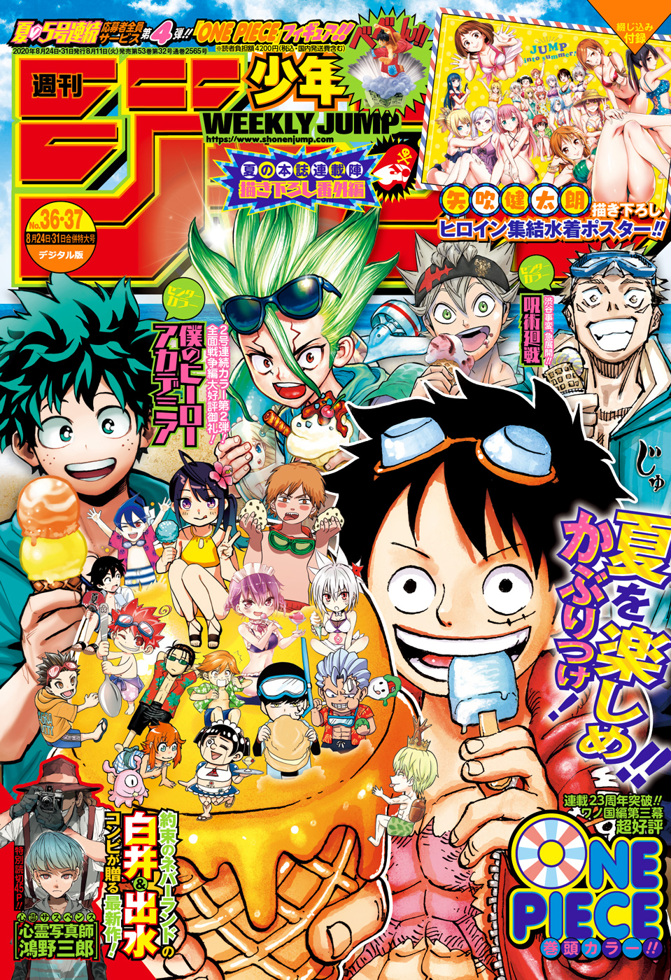 Weekly Shonen Jump #35-36/2011