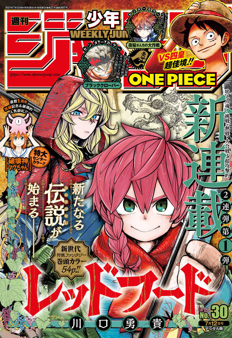 Weekly Shonen Jump Issues 21 Jump Database Fandom