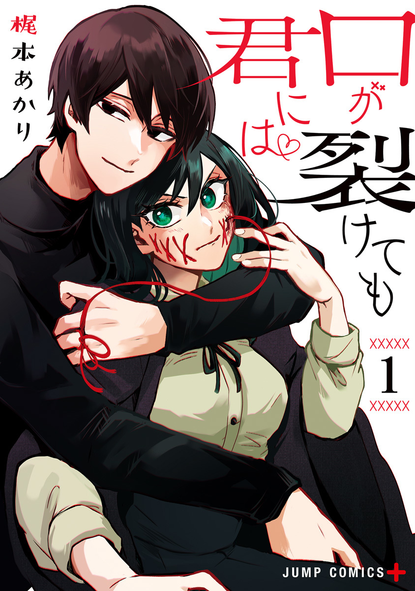 Even If You Slit My Mouth Jump Database Fandom